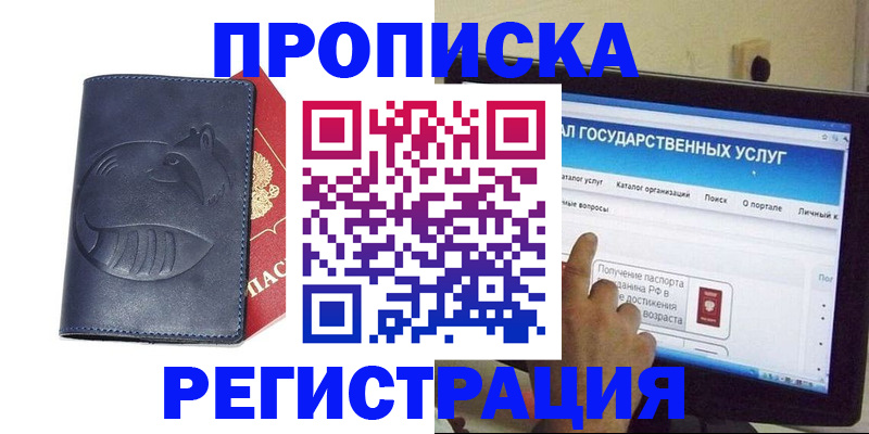 регистрация для дет. сада в Джанкое